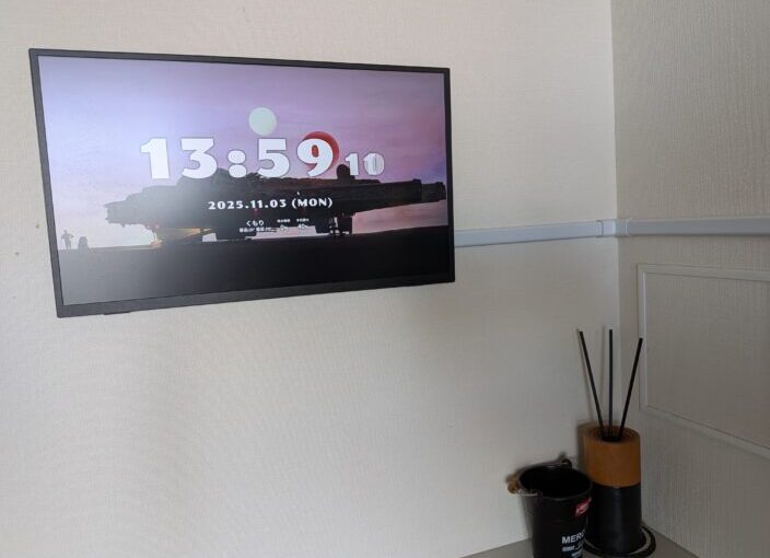 Products #001：スティックPCとモバイルモニタで「情報を飾る」。HTML自作の壁掛け時計＆デジタルアート