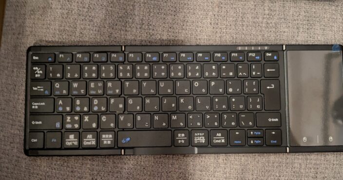 足が入らないよう横長に切り出した、折りたたみキーボードの全景